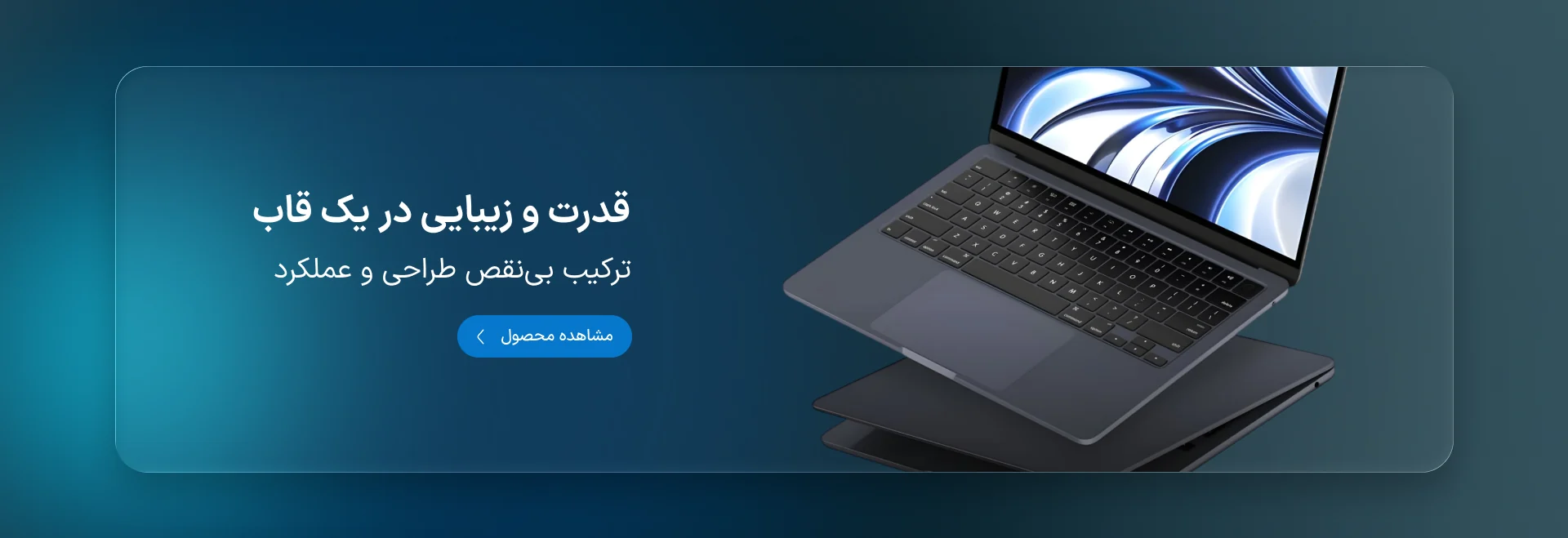 طراحی بنر لپ‌تاپ